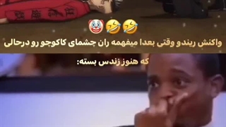 وای این چه سمی بود؟؟؟