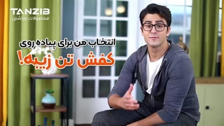 کفش پیادهروی تنزیب