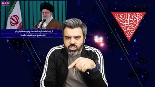 14021010: کدام حاکم عرب جرات کرده مانند رهبر ایران رفتار کند ؛ آنها خوارمان کردند