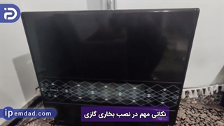 نحوه نصب بخاری گازی