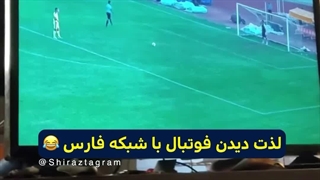 شبکه شیراز خیلی عجیبه!