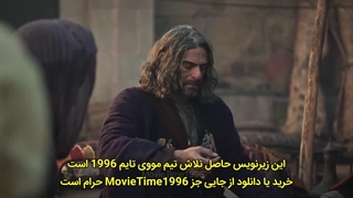 سریال مولانا جلال الدین رومی قسمت 11 (Rumi) با زیرنویس فارسی شروع فصل دوم کیفیت عالی Mevlana Celaleddini Rumi @KhafSunni