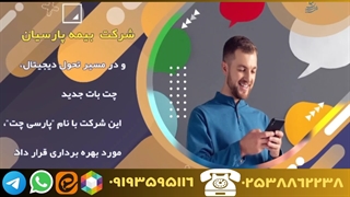 بیمه پارسیان نمایندگی شیری[ خبر ]