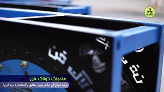 طراحی و تولید اگزاست فن سقفی در اهواز 09177002700