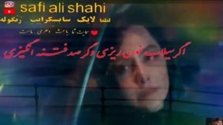 رضاجعفری نوستالژی تلخ جدایی -غزل ای بی وفا