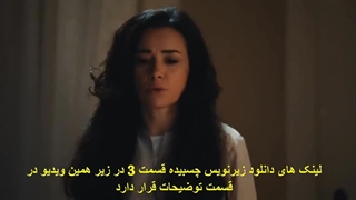 تماشای قسمت 3 غنچه های سرخ با زیرنویس چسبیده