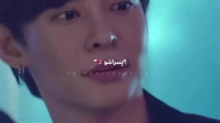 میدونی چی رو درباره تونی دوست دارم؟