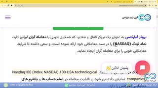 نماد نزدک در آمارکتس ️- آموزش معامله شاخص [Nasdaq100] در Amarkets - [شماره 68]