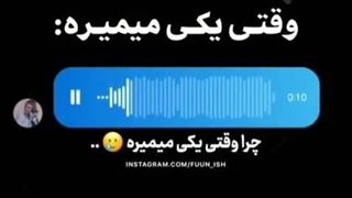 من سر این ویدیو جر خوردمممم