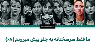 لیریک آهنگ we just go hard از توایس