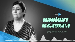 حقیقت رضایئوا - شوشانین یوللاری