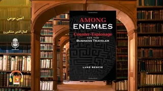 کتاب صوتی در میان دشمنان اثر لوک بنسی