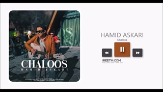 حمید عسکری چالوس