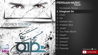 Mohsen Yeganeh - Negah I Full Album ( محسن یگانه - نگاه )