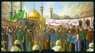 چله‌ای برای انقلاب | قسمت دوم