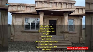 خرید ویلا فلت در شمال