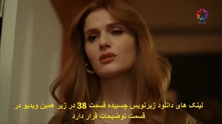تماشای قسمت 38 عمر با زیرنویس فارسی