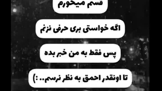 قسم میخورم...