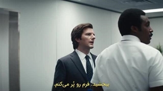 سریال جداسازی قسمت سوم فصل اول