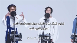 اجرای لایو استری کیدز SLUMP + زیرنویس فارسی