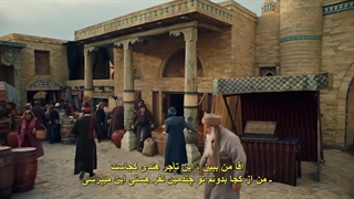 سریال ترکی ابن سینا نابغه کوچک قسمت 8 با زیرنویس فارسی Küçük Dahi: İbn-i Sina