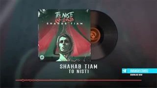 Shahab Tiam - To Nisti OFFICIAL TRACK | شهاب تیام - تو نیستی