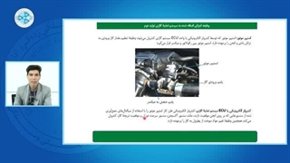 سیستم سوخت رسانی بنزینی و گازی -درس 36 -سیستم گازسوز -نسل دوم