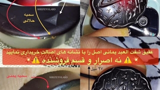 عقیق یمنی اصل (شفت العبد یمنی)