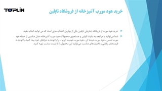 هود مورب آشپزخانه