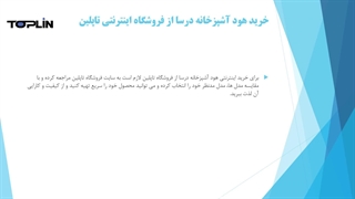 هود آشپزخانه درسا