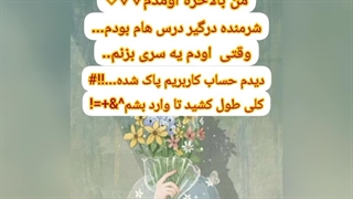 سلام دوستان من برگشتم♡♡♡