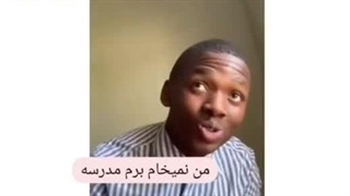 İ dont wanna go to school