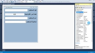 انشاء برنامج موظفین بلغة فیجوال بیسک دوت نت و ربطها بقاعدة بیانات اکسیس - 2