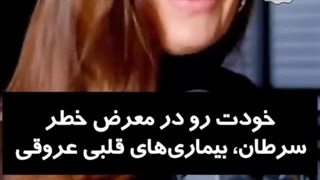 اگر این ساعت از شب بیدار بمانید بیمار می‌شوید