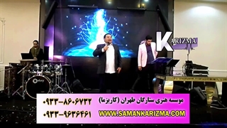 کمدین و طنزپرداز (موسسه هنری کاریزما 09338606732)