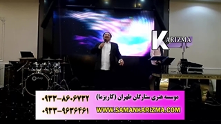 اجرای کمدین در مجلس عروسی 09338606732