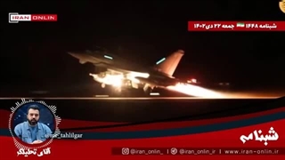 14021022: حمله آمریکا به یمن/ حمله موشکی یمن به یک کشتی دیگر