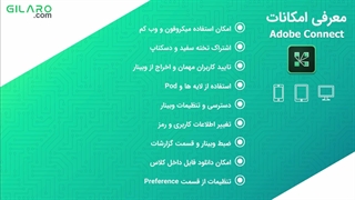 آموزش آدوبی کانکت ویژه اساتید و مدرسان