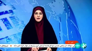 اخبار 21 - شنبه 23 دی 1402