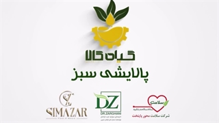 نحوه ثبت سفارش در سیستم همکاری در فروش گیاه کالا