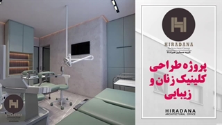 تابحال مطب پزشکی رو به این زیبایی دیده بودید؟