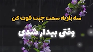 اگر خواب بدی دیدی