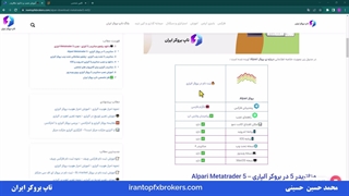 ویدئو #051 | آموزش نصب و دانلود متاتریدر 5 آلپاری ویندوز و اندروید