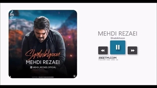 مهدی رضایی شبیخون