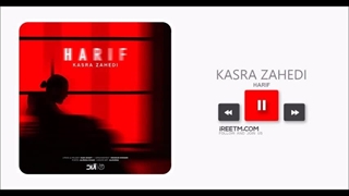 کسری زاهدی حریف