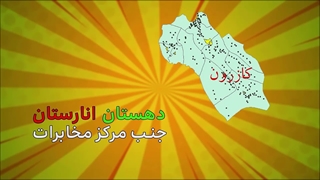 تیزر تبلیغاتی شرکت صنایع چوب امیر سالاری