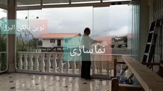 بالکن چهار فصل 1 راه درست برای افزایش مساحت ساختمان