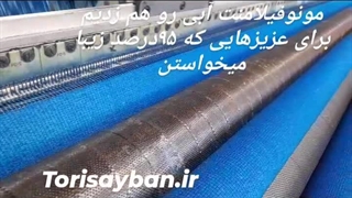 خرید توری سایبان  شید گلخانه  قیمت توری سایبان شمال09119093923