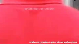 خط پرکن و بسته بندی نوشیدنی و عرقیات09157100071