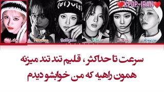 لیریک اهنگ Dash از انمیکس زیرنویس فارسی